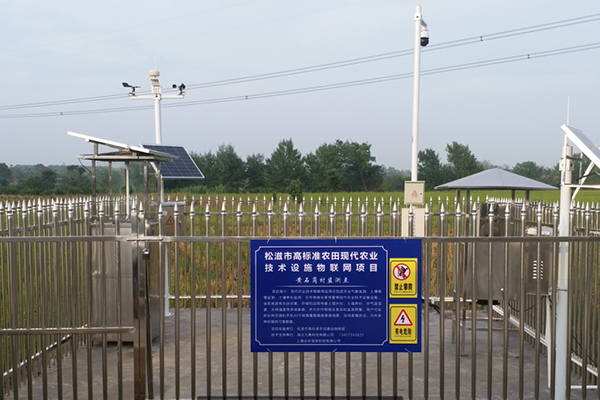 高標準農田觀測場農業四情監測建設可行性方案