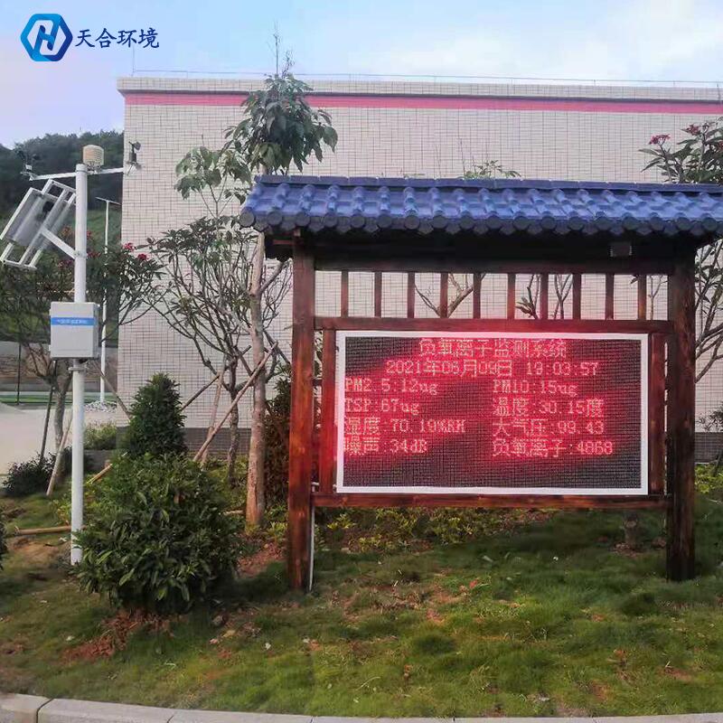 公園負氧離子監測站有什么用？