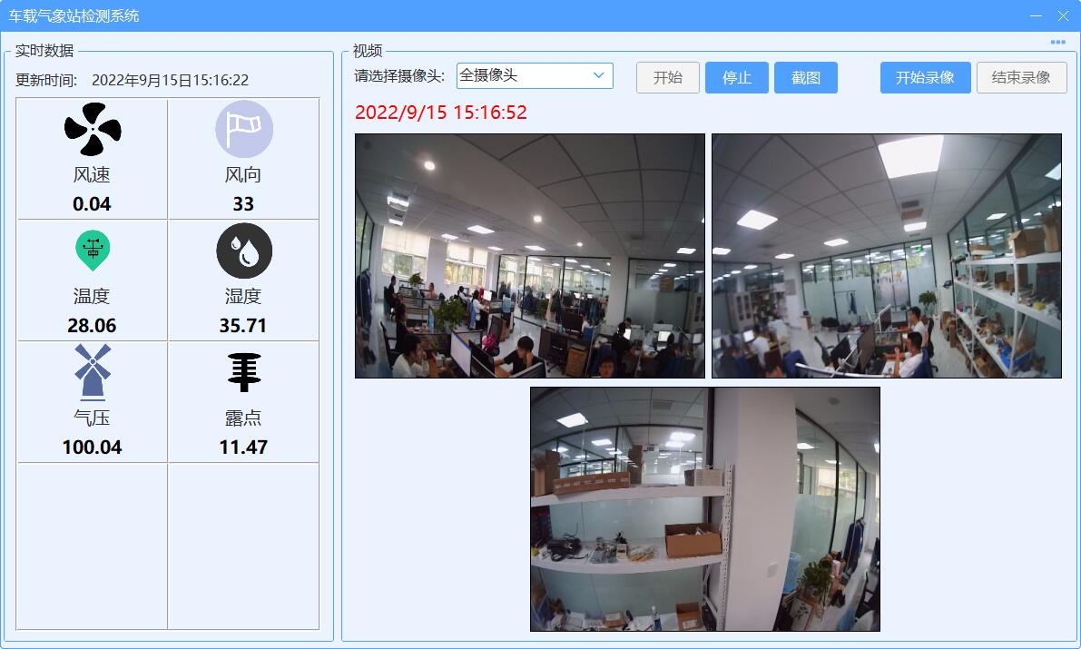視頻款車載氣象站尺寸圖PC界面展示