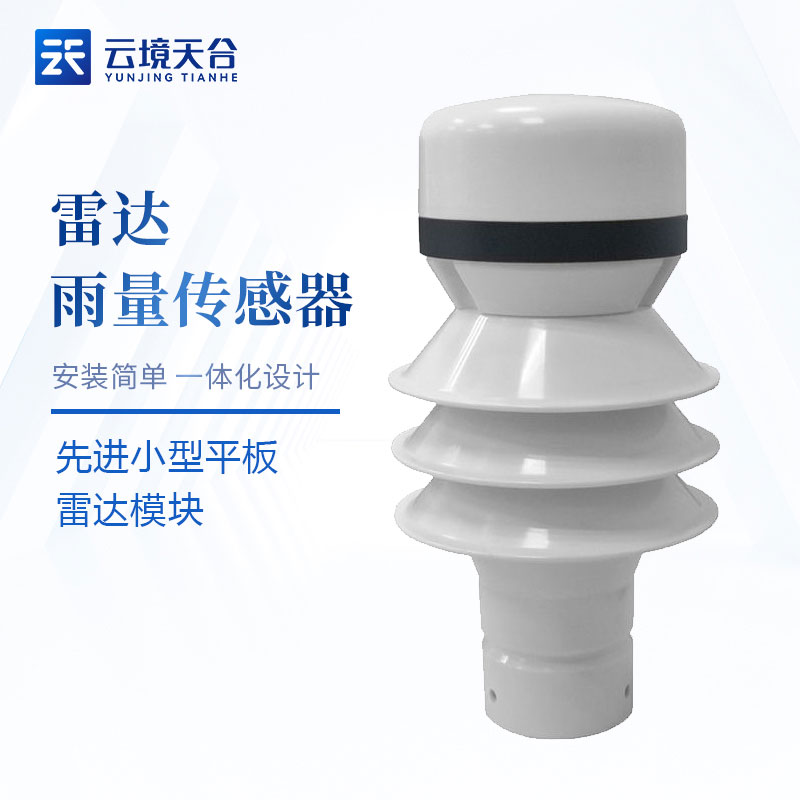 雷達雨量計準確度怎么樣