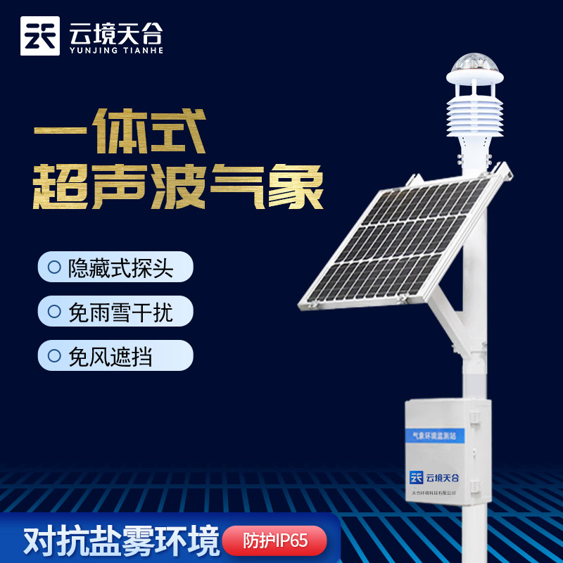 區域空氣質量自動監測站介紹科普