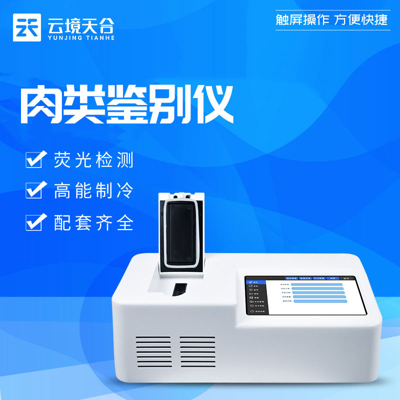 實時熒光定量pcr檢測儀TH-RL1