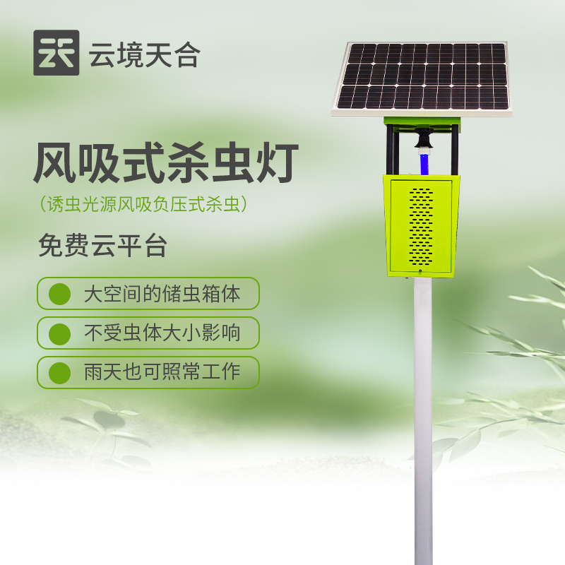風吸式殺蟲燈價格多少