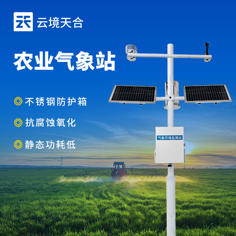 智慧農業監測設備有哪些？四大核心設備助力農業智能化升級