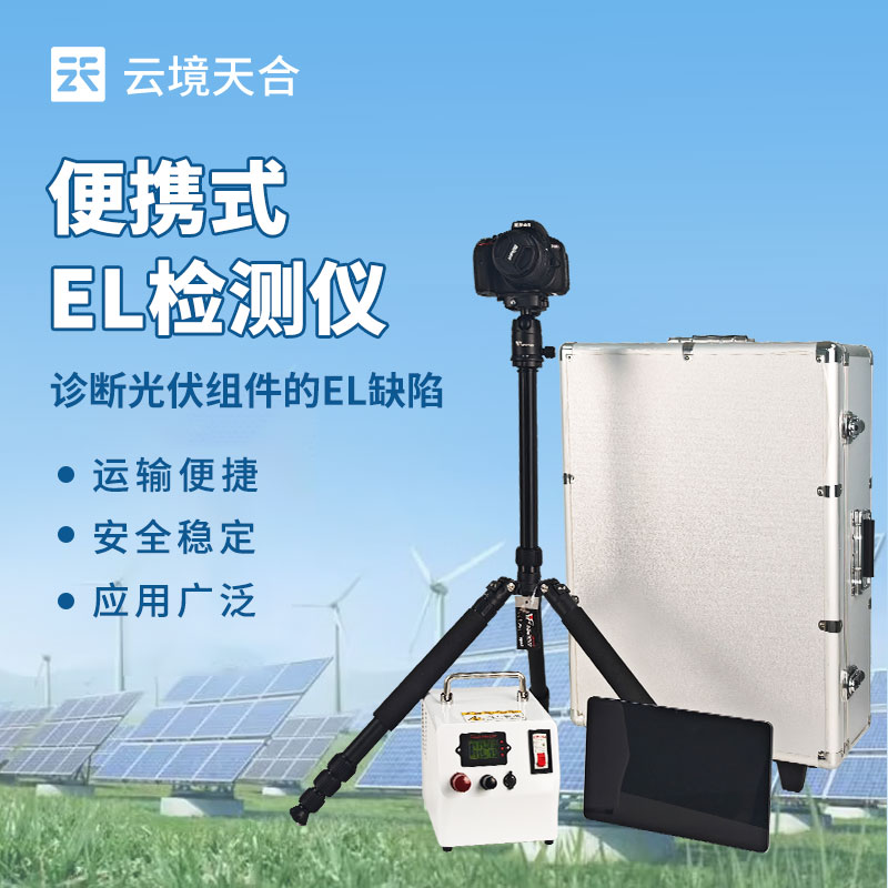 太陽能電池板測試儀g