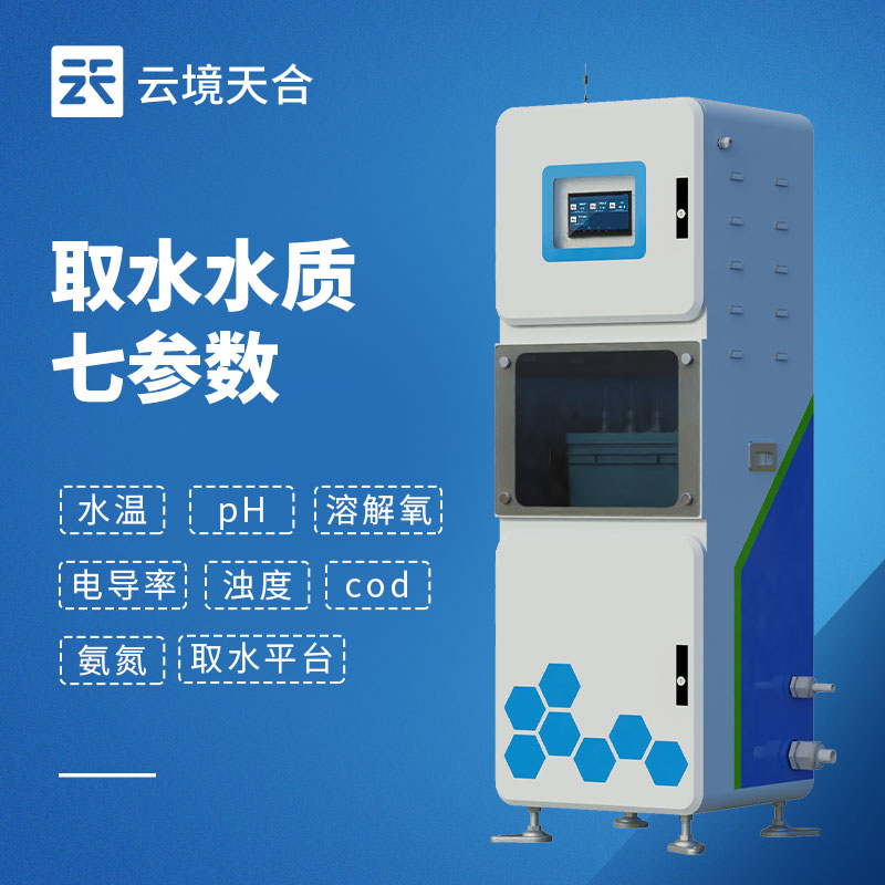 水質在線監測系統，對水體質量進行實時、連續監測