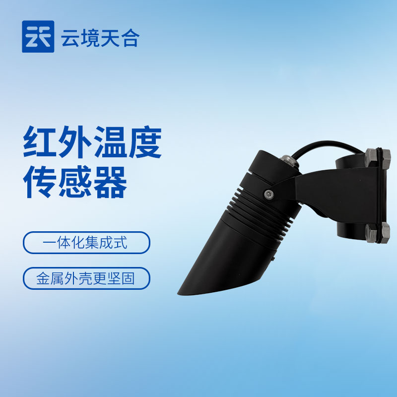 地表草溫傳感器：為農業生產、生態監測提供數據