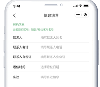 客戶端手機端提前在線預(yù)約